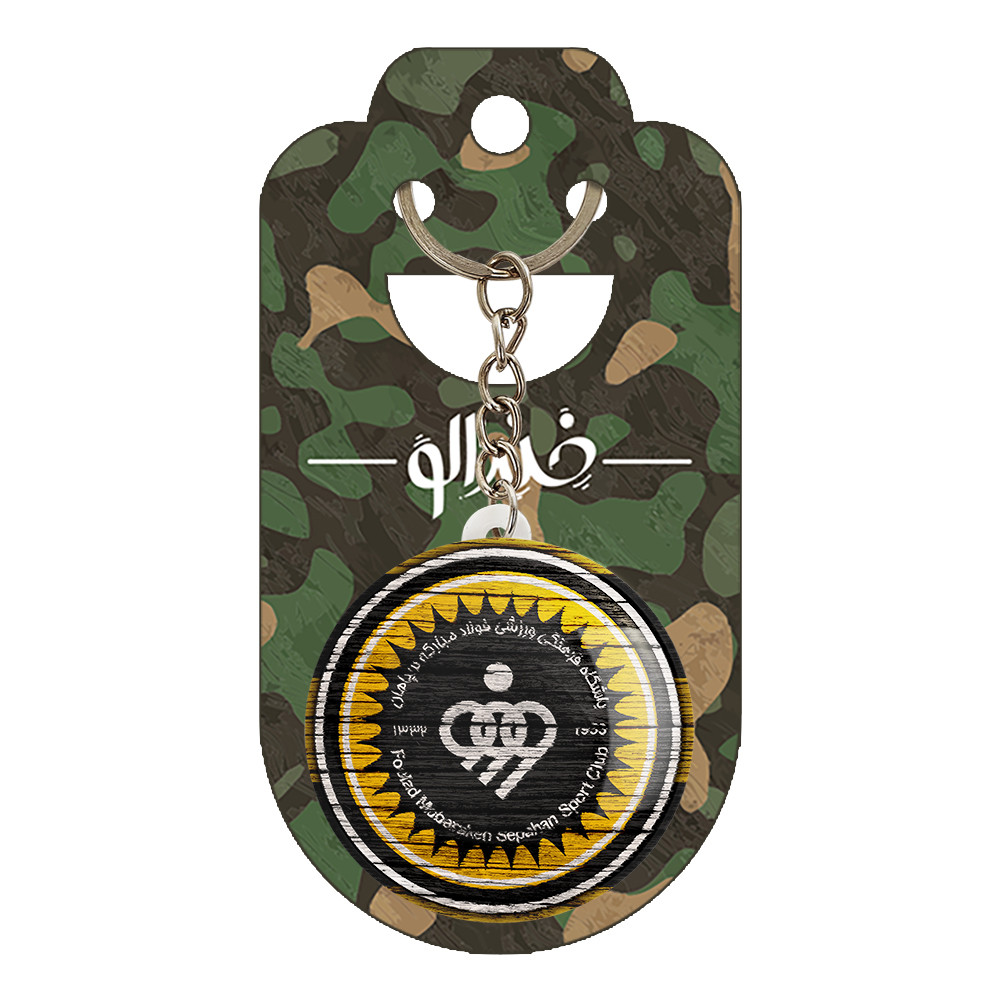 جاکلیدی خندالو مدل باشگاه فولاد مبارکه سپاهان کد 8518 جاکلیدی خندالو مدل باشگاه فولاد مبارکه سپاهان کد 8518