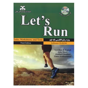 کتاب Lets Run ویژه زبان انگلیسی پایه نهم اثر جمعی از نویسندگان انتشارات نویسندگان جوان