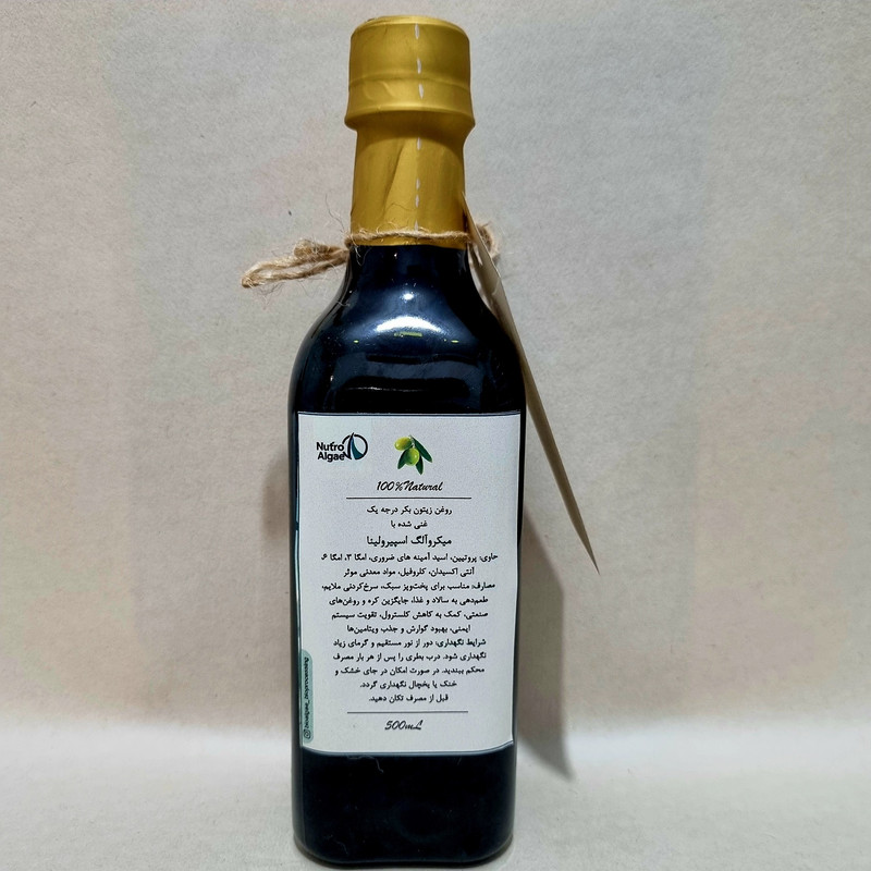 روغن زیتون بودار غنی شده با اسپیرولینا نوتروآلگ - 500گرم