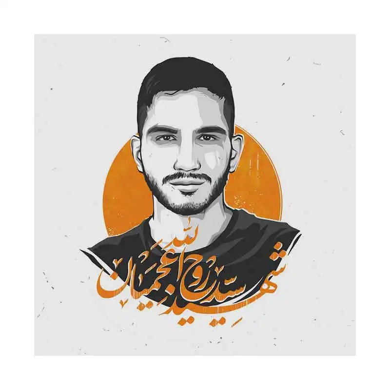 کاشی طرح شهید روح الله عجمیان کد SHG012