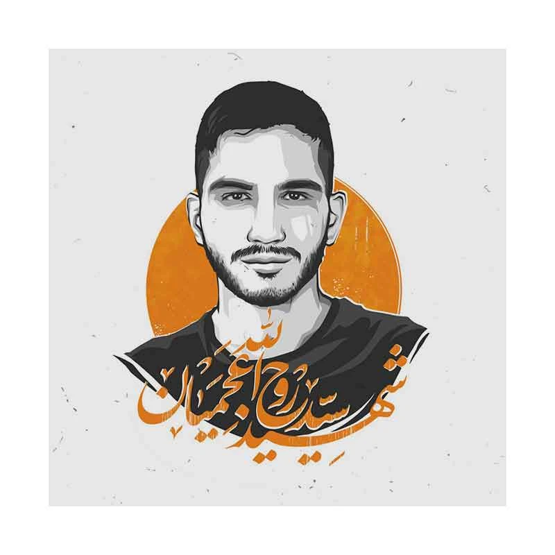 کاشی طرح شهید روح الله عجمیان کد SHG012