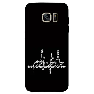 Megafone Typography 2387 Cover For Samsung Galaxy S6 Edge