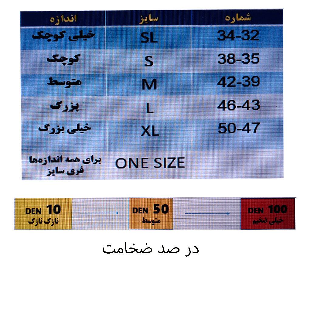 جوراب ساق بلند زنانه نوردای مدل SM219 -DEN 15 بسته 2 عددی -  - 2