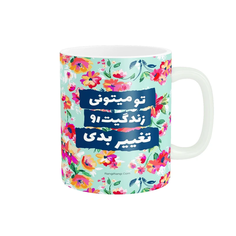 ماگ پادآفرین مدل انگیزشی کد 5597