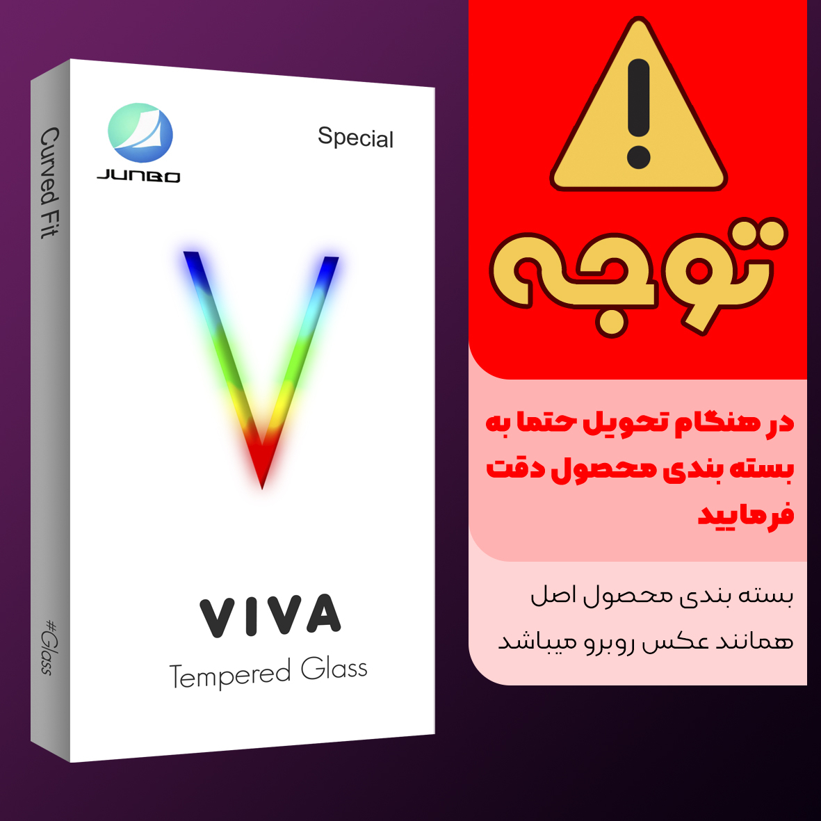 محافظ صفحه نمایش جانبو مدل Viva Glass مناسب برای گوشی موبایل سامسونگ Galaxy A20/ A30 / A30s / M30 / M30s / M31 / A50 / A50s