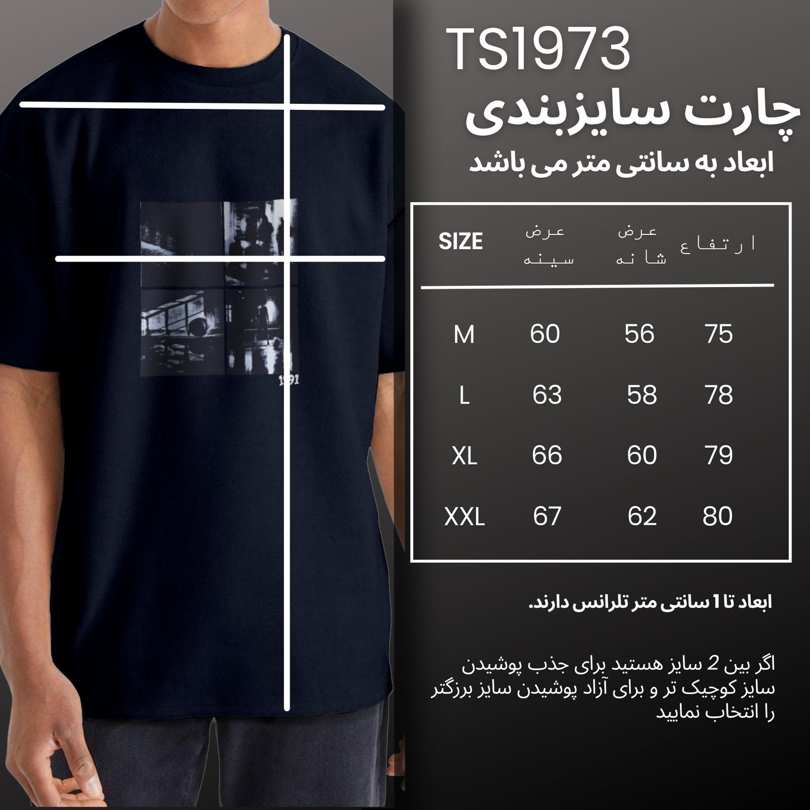 تی شرت اورسایز آستین کوتاه  مردانه نوزده نودیک مدل TS1973 NB -  - 4