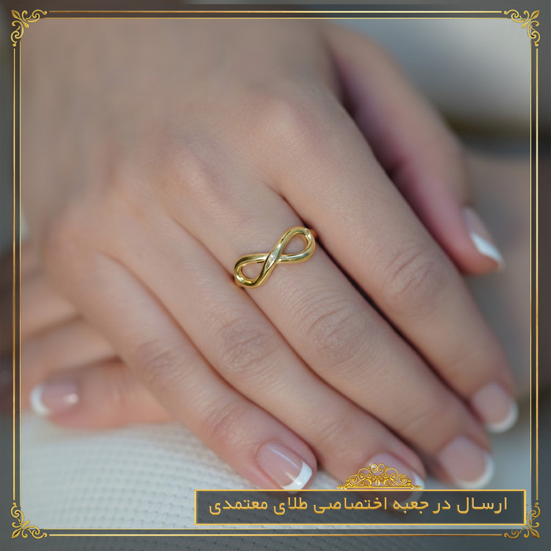 انگشتر طلا 18 عیار زنانه طلای معتمدی مدل بی نهایت - 4