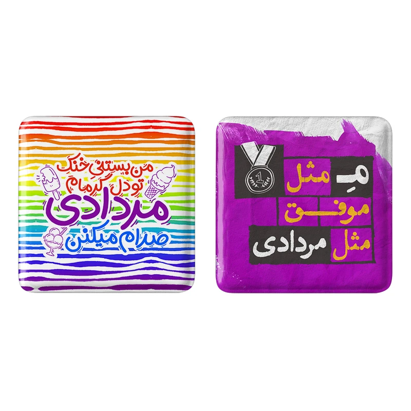 مگنت خندالو مدل ماه تولد مرداد کد 23372325 مجموعه 2 عددی