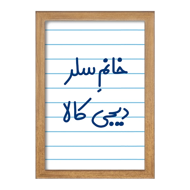 تابلو خندالو مدل خانم سلر دیجی کالا کد 7944