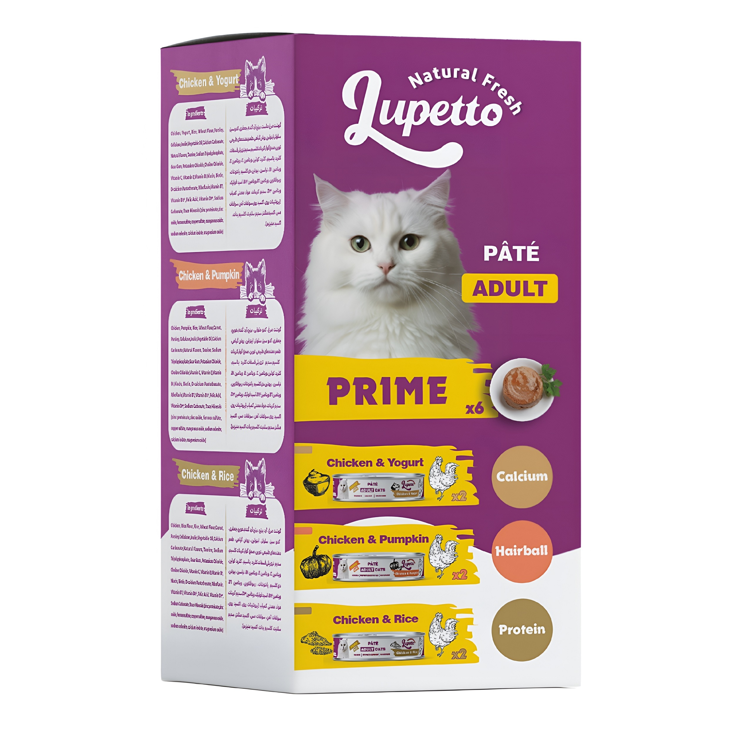 کنسرو غذای گربه بالغ لوپتو مدل پرایم طعم کدو حلوایی،برنج،ماست وزن 510 گرم مجموعه 6 عددی