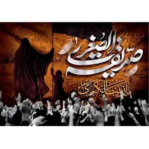 پرچم طرح شهادت مدل یا زینب الکبری 2500H