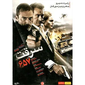 فیلم سینمایی سرقت 657 اثر اسکات من 