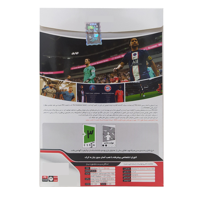 بازی PES 2021 UPDATE 2023 مخصوص PC بازی PES 2021 UPDATE 2023 مخصوص PC