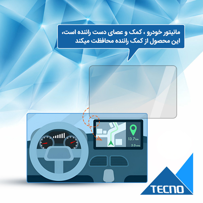 محافظ صفحه نمایش خودرو مات تکنو مدل Resistant-Matte مناسب برای مانیتور سورن پلاس