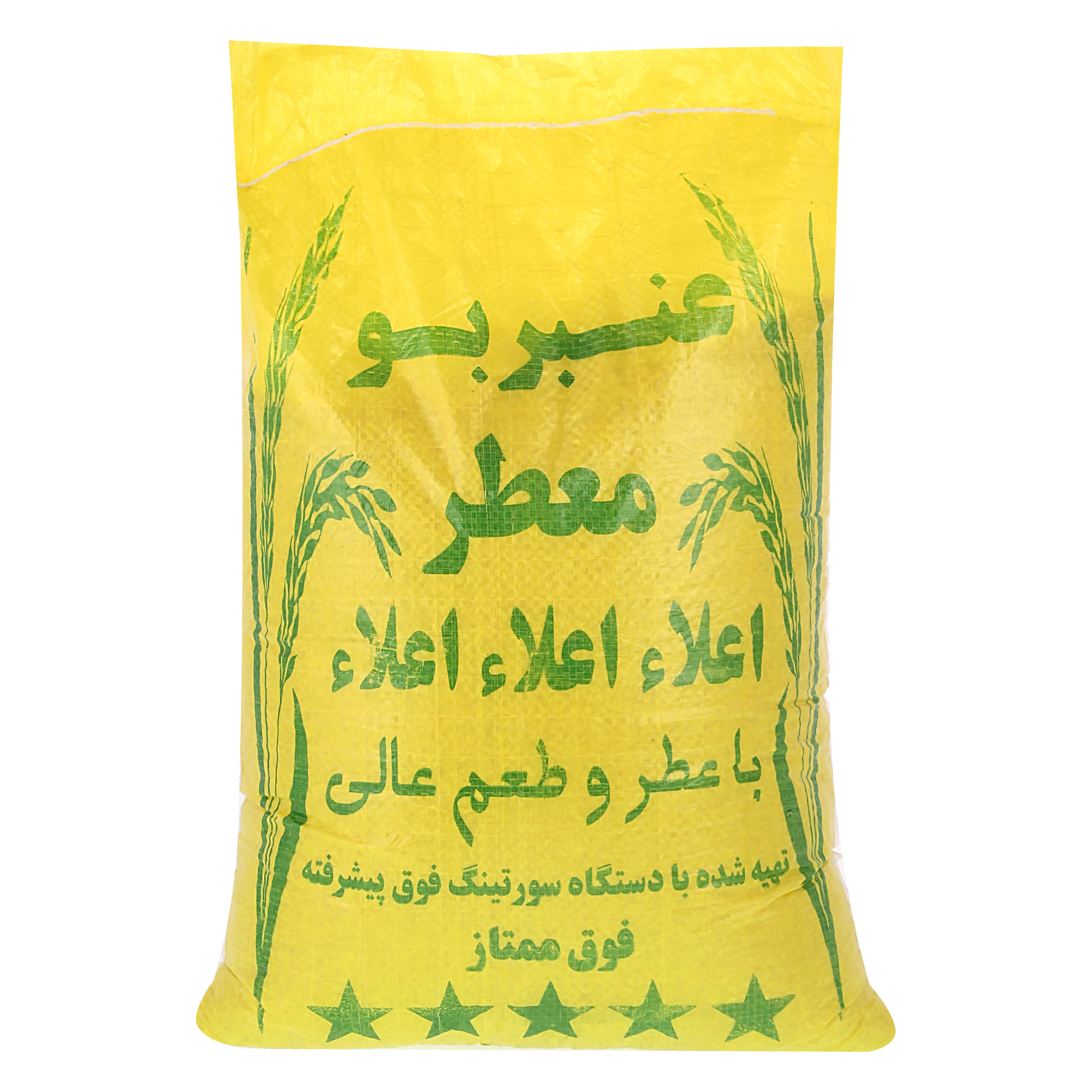 نکته خرید - قیمت روز برنج ایرانی عنبربو فوق ممتاز - 10 کیلو گرم خرید