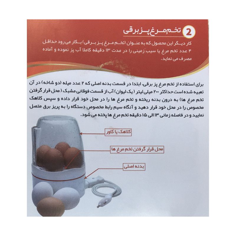 تخم مرغ پز هارکو مدل 809