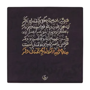 کاشی گلاک مدل تایپوگرافی طرح شعر سعدی کد TT152