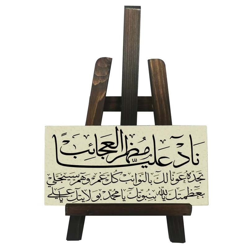 دکوری طرح کتیبه مدل ناد علی  کد FH069