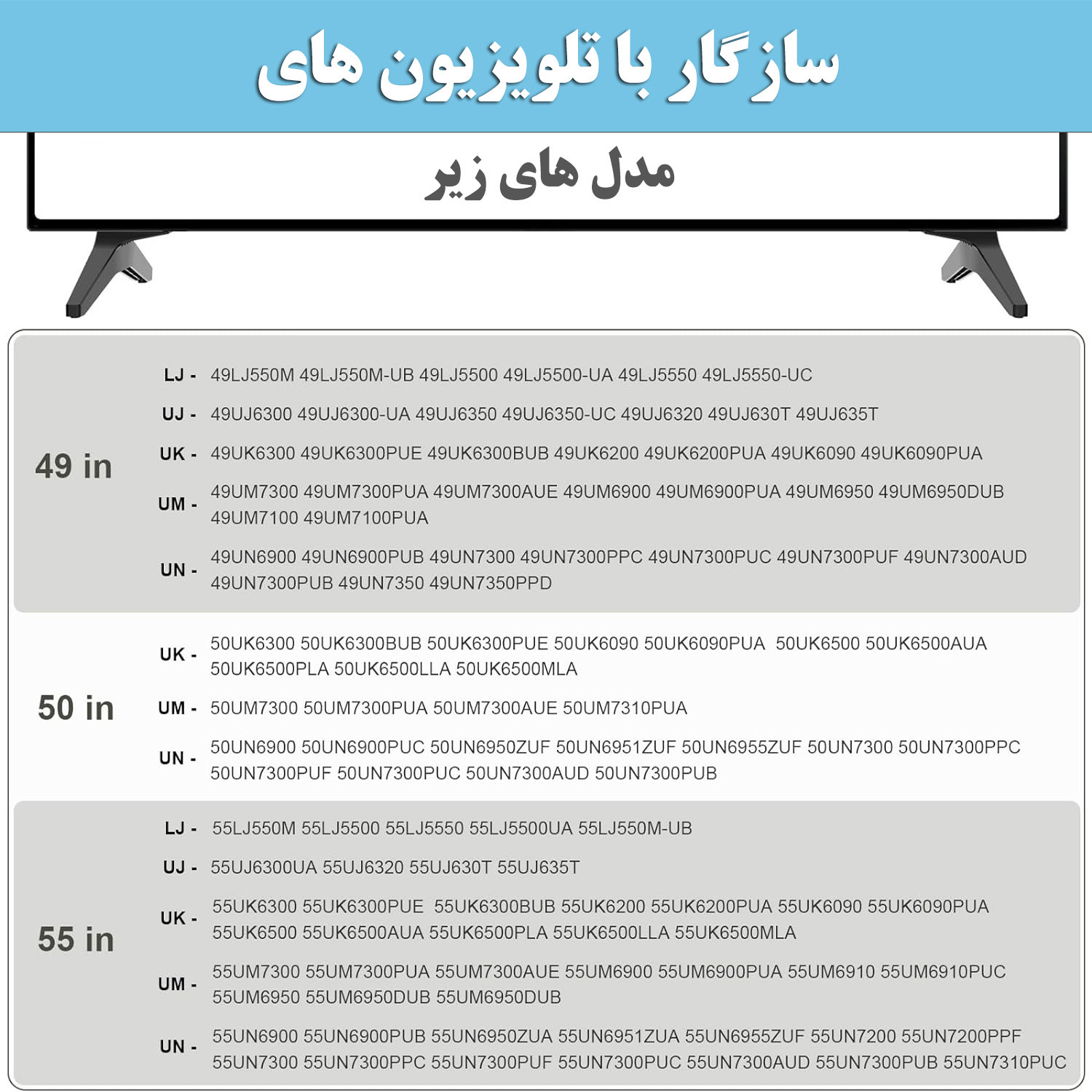 پایه رومیزی تلویزیون مدل رادیویی مناسب تلویزیون های 49 الی 55 اینچ