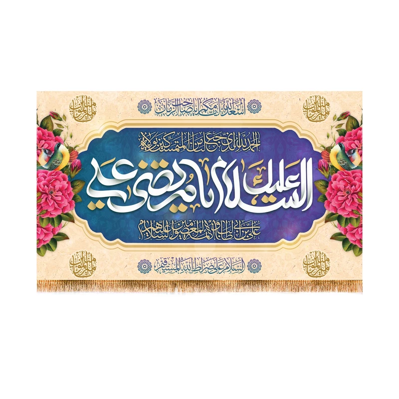 پرچم مدل ولادت حضرت علی کد 9278S