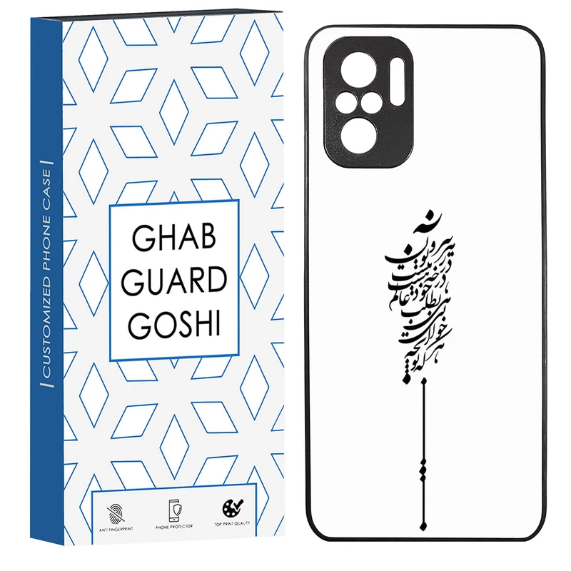 کاور قاب گارد گوشی طرح نوشته کد TPU-154 مناسب برای گوشی موبایل شیائومی Redmi Note 10 4g / Redmi Note 10s / Poco m5s