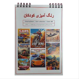 Coloring book cars and airplane and motorcycle 