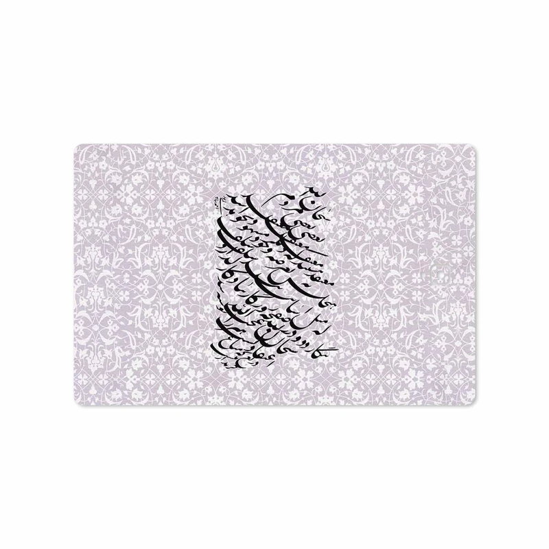 برچسب پوششی ماهوت مدل Nastaliq-1 مناسب برای تبلت سامسونگ Galaxy Tab S3 9.7 2017 T825
