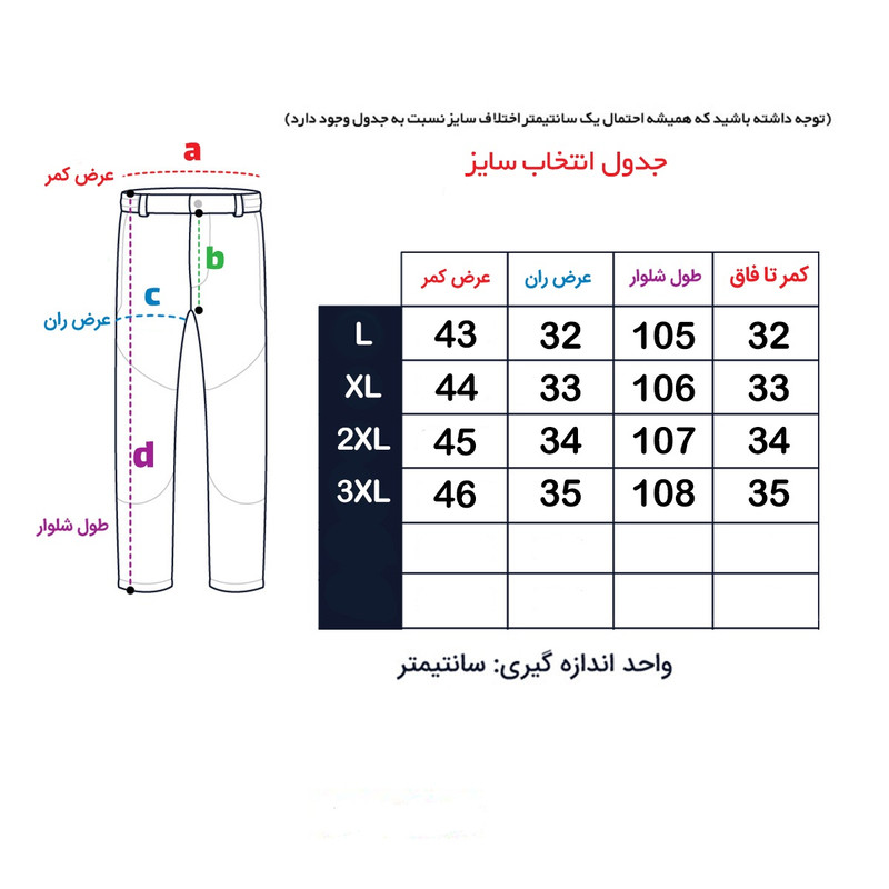 شلوار ورزشی مردانه مدل JWS-CVT-O