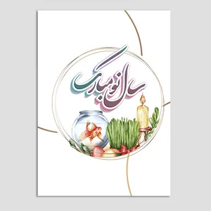 کارت پستال مدل نوروز کد n251 بسته 10 عددی