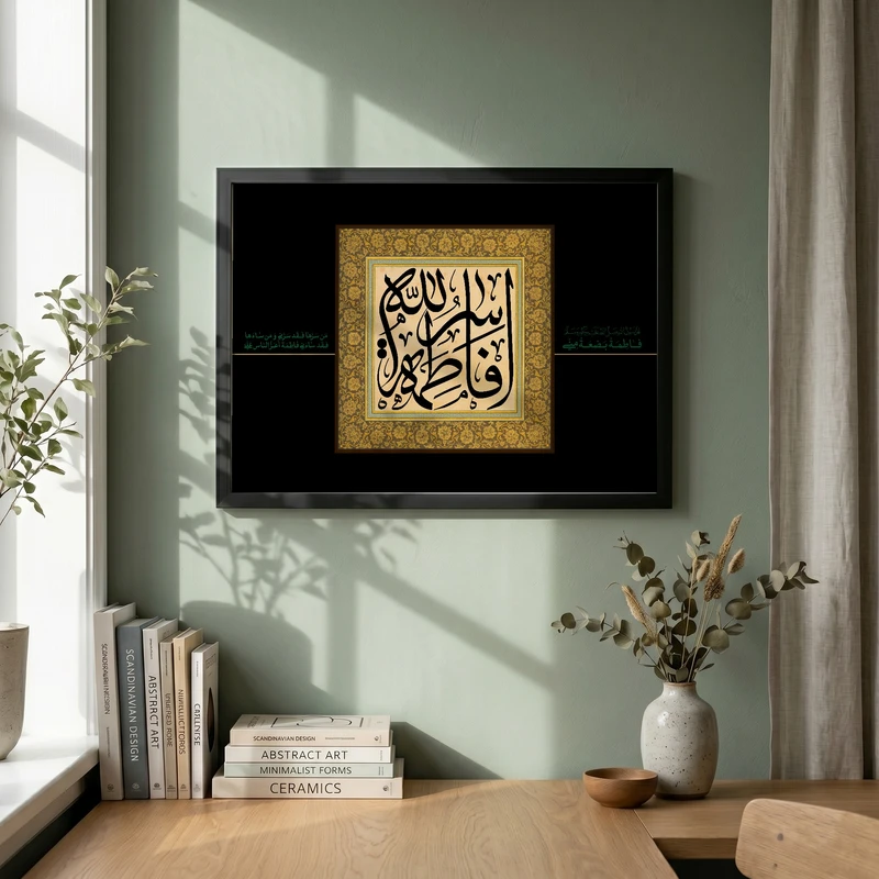 تابلو طرح فاطمه الزهرا (س) مدل G14606 فریم مشکی