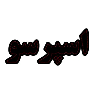 تابلو ال ای دی مدل اسپرسو