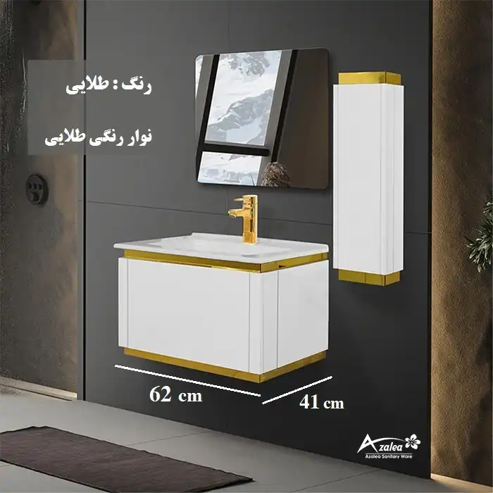 ست کابینت روشویی آزالیا مدل Sarina03 به همراه آینه و باکس