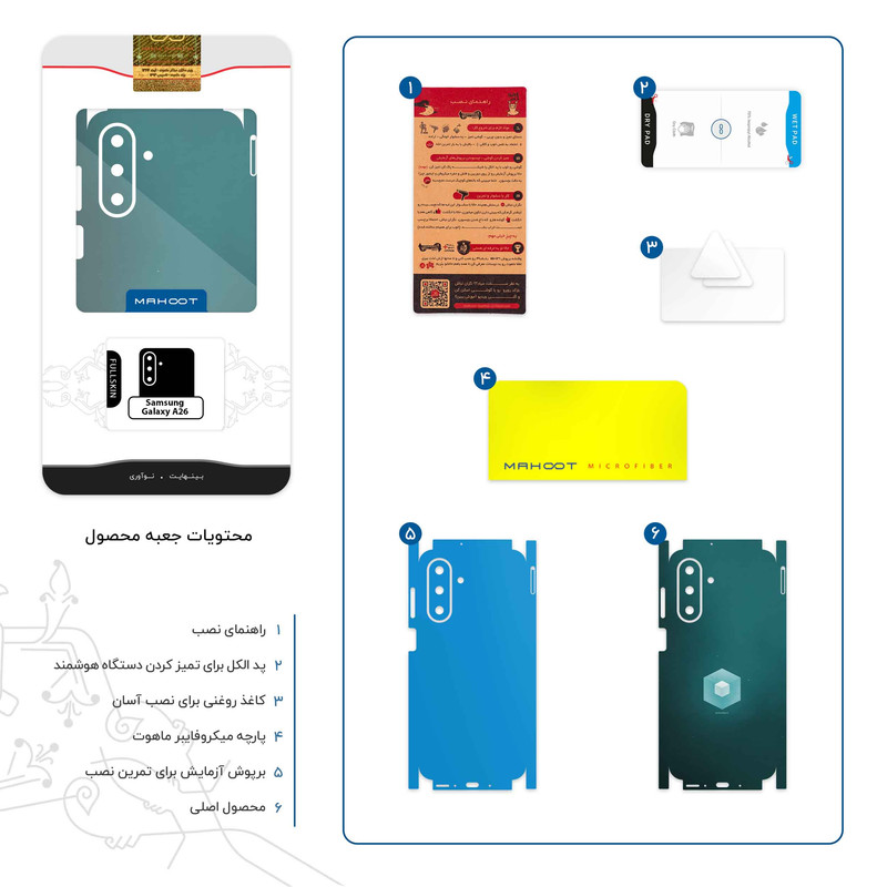 برچسب پوششی ماهوت مدل Minimal Cube icon-FullSkin مناسب برای گوشی موبایل سامسونگ Galaxy A26