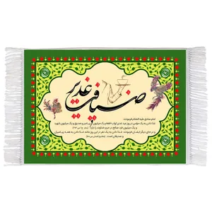 فرش ماشینی دیوارکوب اطلس آبی مدل ضیافت غدیر کد T3881