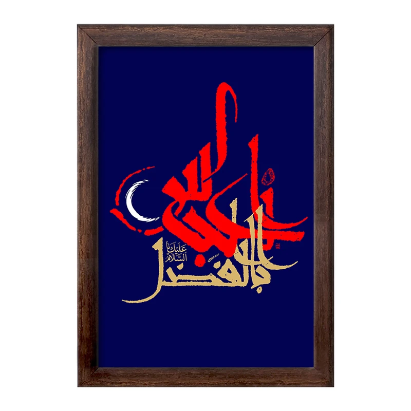 تابلو خندالو طرح حضرت عباس کد 29926