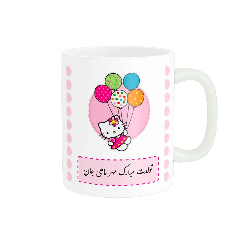 ماگ ناریکو مدل تولدت مبارک مهر ماهی طرح دخترانه به همراه زیرلیوانی کد 07