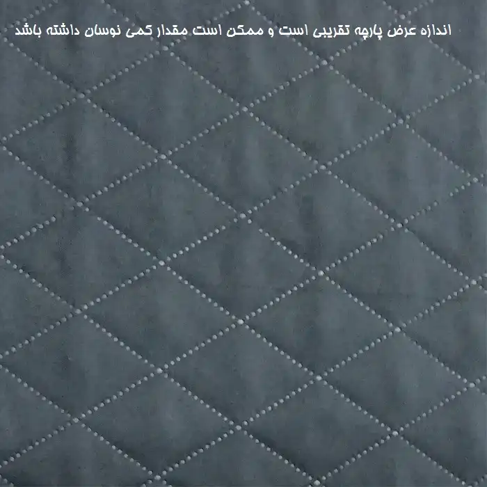 پارچه آشپزخانه مدل اولتراسونیک