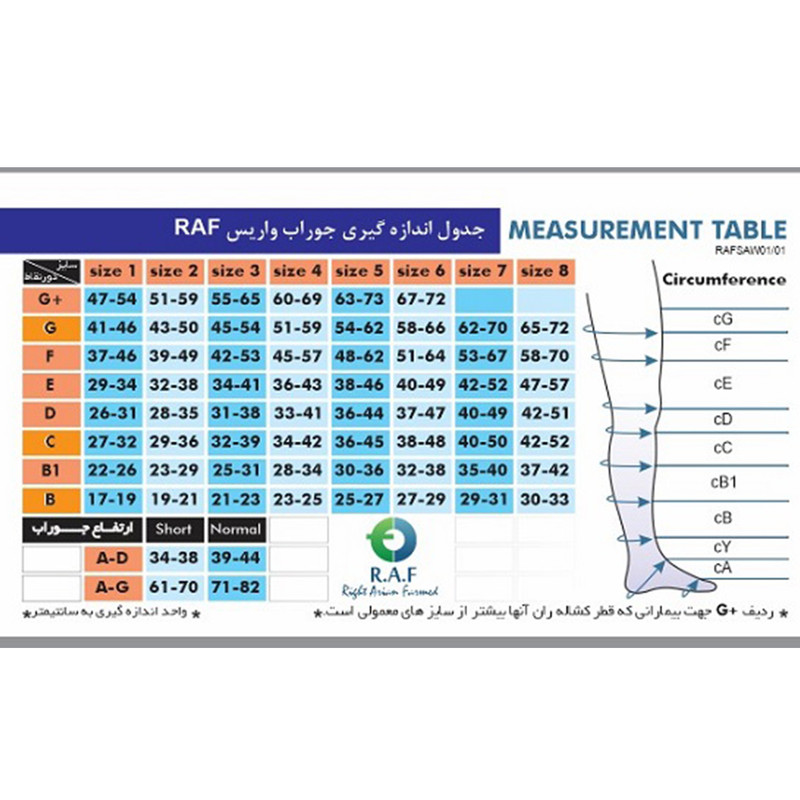 جوراب واریس رایت آرین فارمد مدل AD-S