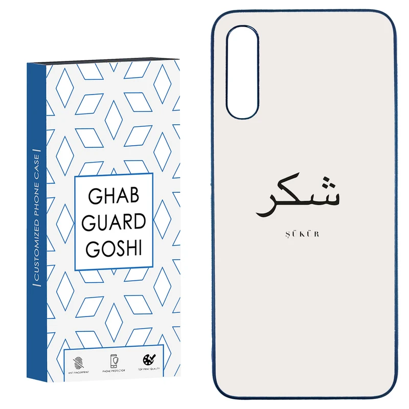 کاور قاب گارد گوشی طرح شکر کد TPU-181 مناسب برای گوشی موبایل سامسونگ  Galaxy A50 / A50s / A30s