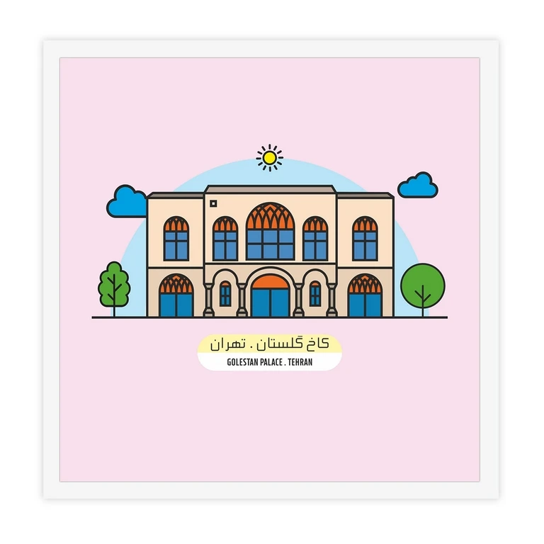 تابلو بکلیت طرح نقاشی تاریخی کاخ گلستان تهران مدل W-S10632 فریم سفید