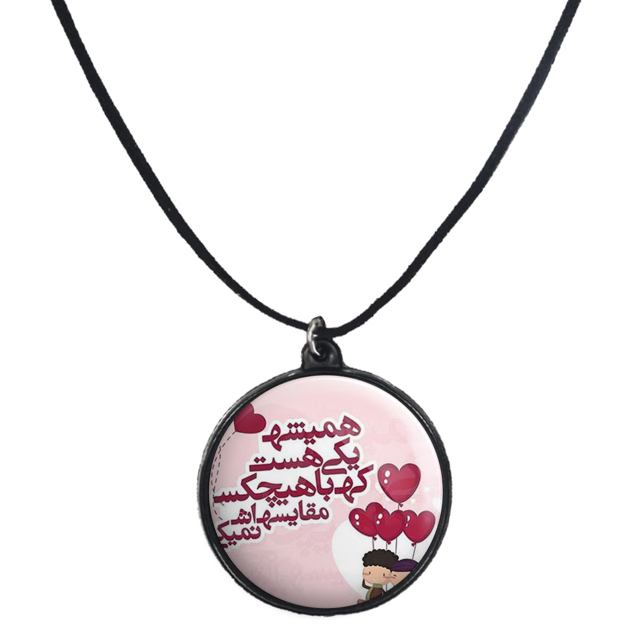 گردنبند پرمانه طرح عاشقانه کد pmb.5466 مدل دو طرفه
