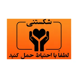 برچسب ایمنی کالا یار طرح شکستنی مدل H01 بسته 200 عددی