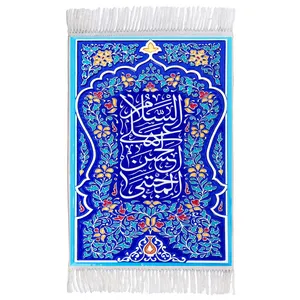 فرش ماشینی دیوارکوب اطلس آبی مدل سلام علی حسن مجتبی کد T4543 