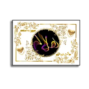 تابلو خطاطی مدل اسم نوشته هلاله کد b905