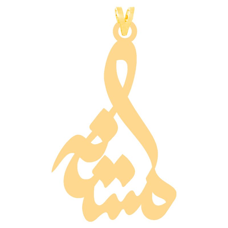 آویز گردنبند طلا 18 عیار زنانه کرابو طرح مستانه مدل Kr30356 -  - 1
