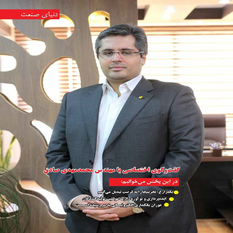 ماهنامه دنیای سرمایه گذاری شماره 27