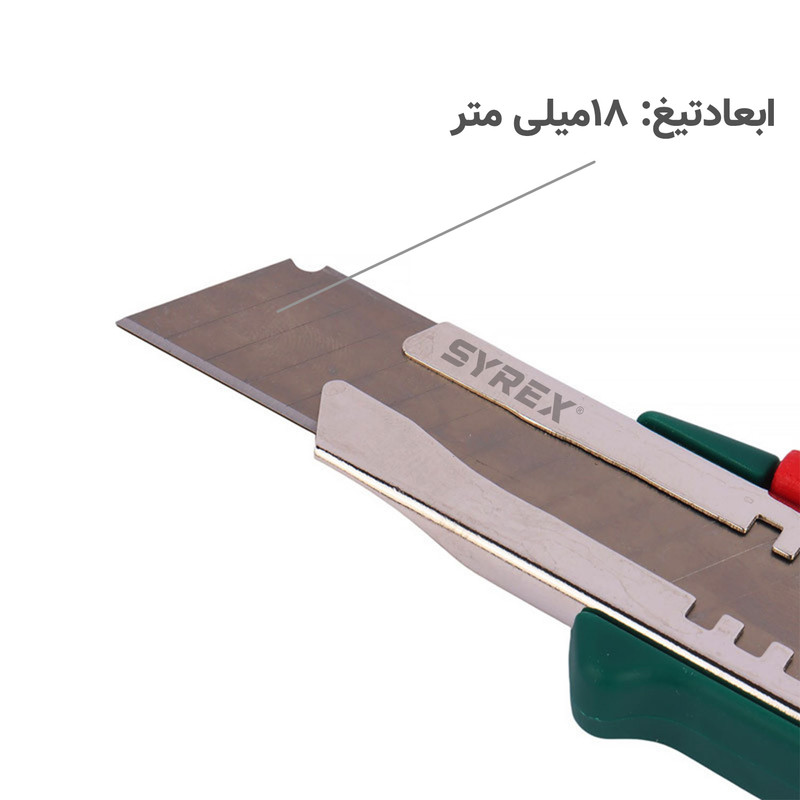 کاتر سایرکس مدل SX-9040