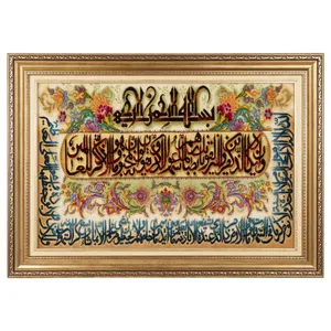 تابلو فرش دستباف سی پرشیا طرح و ان یکاد و آیه الکرسی کد 904055
