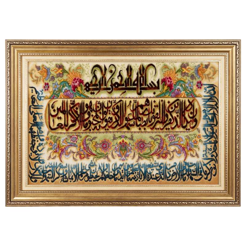 تابلو فرش دستباف سی پرشیا طرح و ان یکاد و آیه الکرسی کد 904055