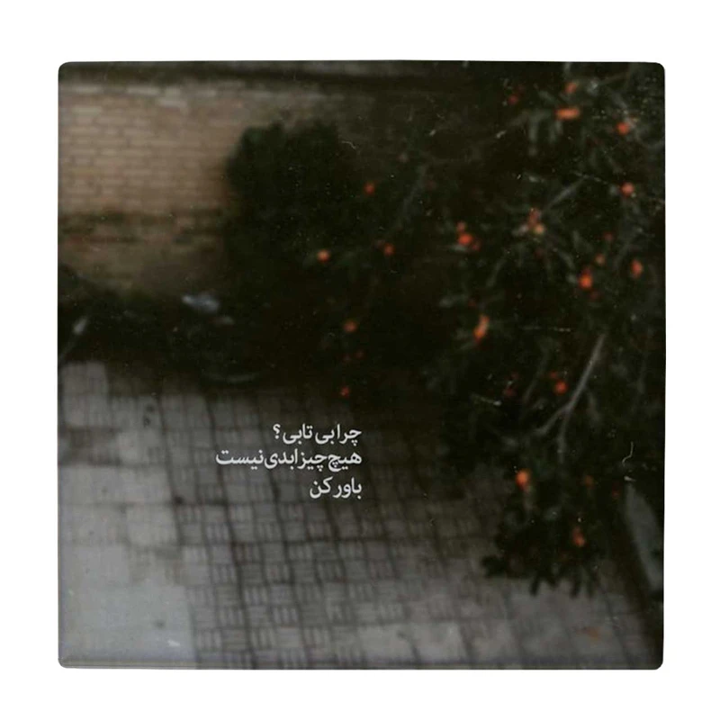 زیر لیوانی طرح بی تابی کد    4046485_2554